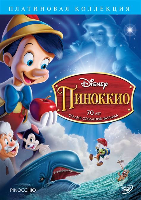 «Пиноккио » 
 2024.04.26 23:11 мультик онлайн смотреть
